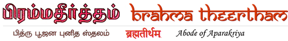 Brahmatheertham
